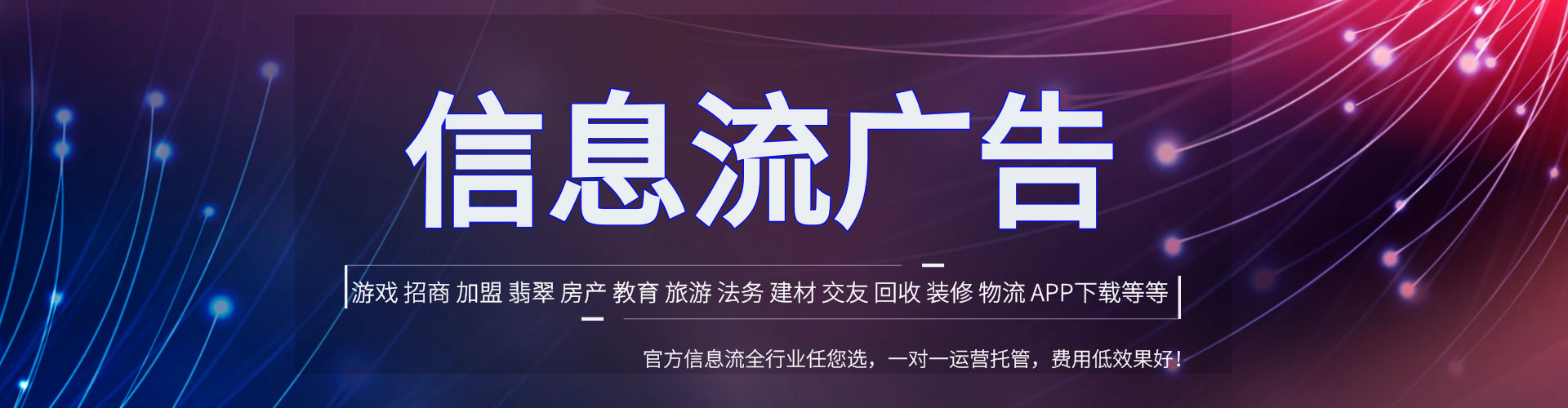 汉中信息流优化